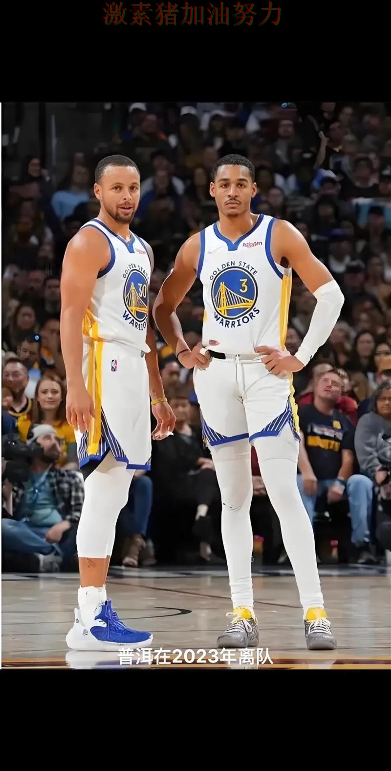 哈兰德与库里状态对比引发热议