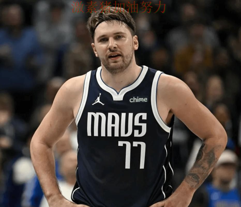 东契奇终场绝杀后赛后讨论持续升温