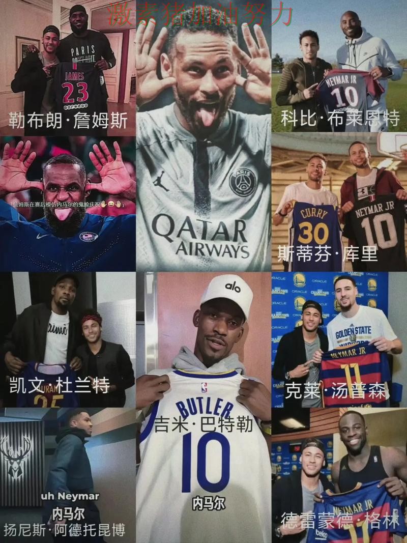 詹姆斯与内马尔状态对比引发热议